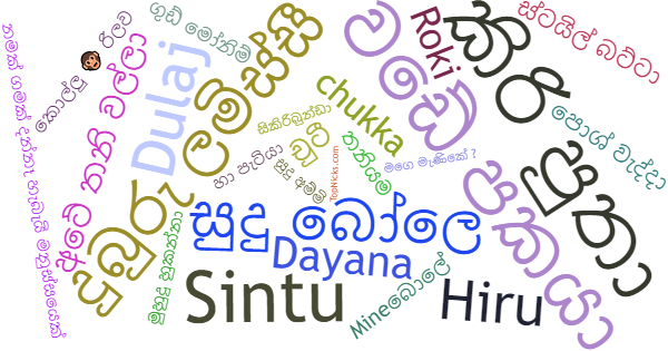 Apelidos para Sinhala